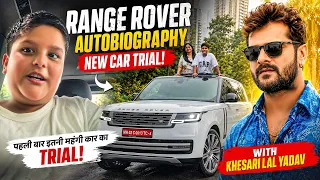 video new car test drive new member range rover autobiography rishabh vlogs27 khesaril