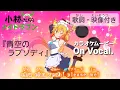 【カラオケOn Vocal】fhána「青空のラプソディ」歌詞 MAD『小林さんちのメイドラゴン』OP|Miss Kobayashi's Dragon Maid Opening【ニコカラ】