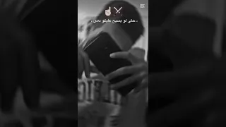 انا قلبي حطو تحت رجلي 