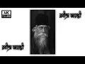 Lagu Rabindra Jayanti Status | Rabindranath Tagore Birthday status | 4K full screen WhatsApp status