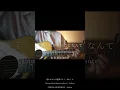 Download Lagu 思わせぶりは重罪です！/あれくん(self cover)