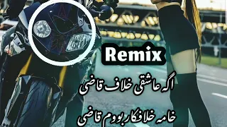 آهنگ عاشقانه ریمیکس اگه عاشقی خلاف قاضی خامه خلافکار بووم قاضی مجید احمدی Majid Ahmadi 