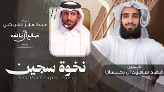 نخوة سجين   صالح ال مانعه   حصريا        دندنها