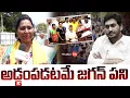 Undavalli Sridevi Exclusive Telugu360