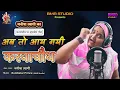 Download Lagu Karwa Chauth Special Song 2025 – Ab To Aaygai Karwa Chauth | Manisha Tyagi | BMR Studio