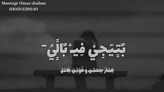 عمار حسني بتيجي في بالي Mohamedhassan 