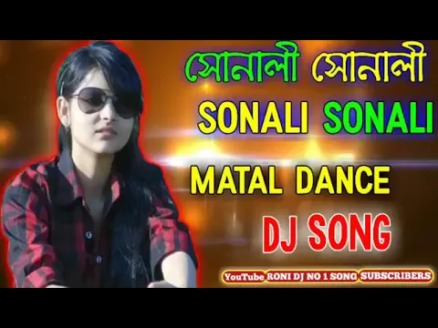 Download MP3 sonali sonali sunke sonali hd dj song (ref-purulia dj)👍👍👍👍