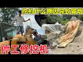 Download Lagu 挖机冒烟后继续工作导致彻底坏了，施工方自己排查原因，结果把我们也喷的到处是油