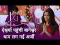 Download Lagu 2025 बागेश्वर धाम हिंदी वीडियो बागेश्वर धाम सरकार बागेश्वर धाम सरकार बालाजी #bageshwardham