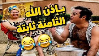 معقوله وشك السمح ده يستهلك سبع رجاله في 10 سنين 😯😯