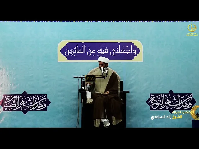 ⁣رواية عجيبة،،الشيخ رائد الساعدي،،