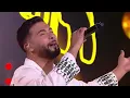جماعتنا زينة  إجيني إجيني | منعم سليماني