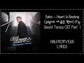 Gaho – Heart Is Beating (그렇게 가슴은 뛴다) My Secret Terrius OST Part 1 Lyrics