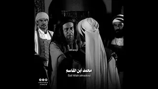 الحجاج يوجه محمد أبن القاسم لفتح بلاد السند Muhammad Bin Al Qasim 