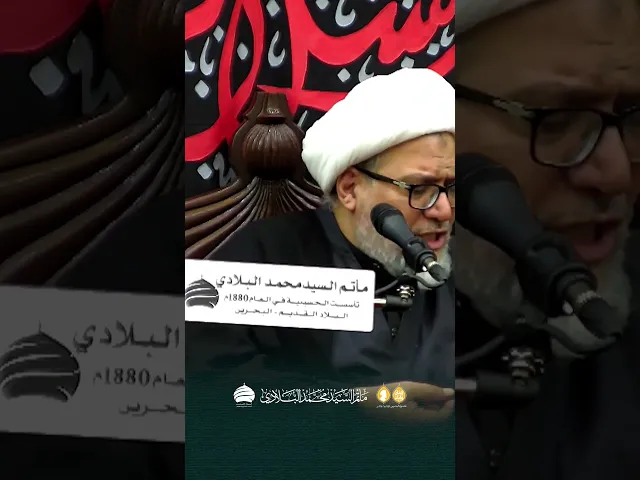 ⁣مأتم السيد محمد البلادي | الشيخ محمد جواد الشهابي | محاضرة اليوم سادس