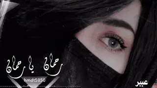 رحمان يا رحمان مرنح القامه بصوت بنت خورافي 