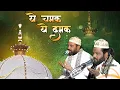 Download Lagu Ye Chamak Ye Damak || 813 उर्स पर Sadakat Sabri की सबसे धमाकेदार Qawwali 2025 || ये चमक ये दमक