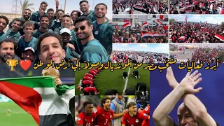منتخب مصر انا عمك وعم عمك محمود العسيلي   عصام صاصا     كاملة بالكلمات  بدون موسيقى     دندنها