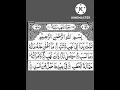 Download Lagu Surah al Lahab # By Sheikh   sudais   1. With Arabic Text,,,,,,,,,,