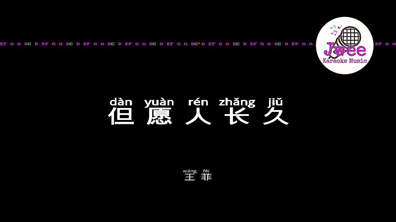 王菲 《但愿人长久》 Pinyin Karaoke Version Instrumental Music 拼音卡拉OK伴奏 KTV with Pinyin Lyrics 4k 王菲 《但愿人长久》 Pinyin Karaoke Version Instrumental Music 拼音卡拉OK伴奏 KTV with Pinyin Lyrics 4k