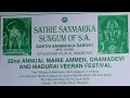 Download Lagu Sathie Sanmarka Sungam , Moorton Ammen Katcheri by Guru Thamo Valaitham