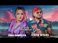 CHEB BILAL X ZINA DAOUDIA - Sur Scène (2026)