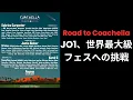 Download Lagu [JO1] Road to Coachella, a challenge to one of the world's largest festivals