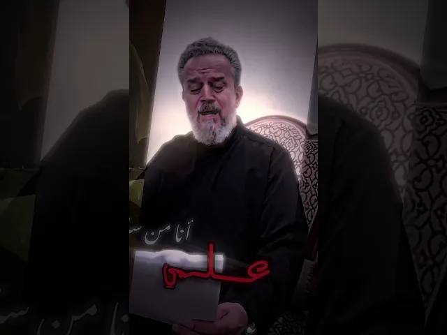 ⁣باسم الكربلائي محرم 1445  / انا من سلالة علي : انا ابن الخليفة / مو ابن السقيفة 😉 ستوريات حالات