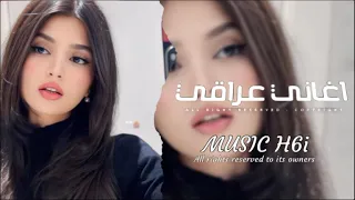 اغاني عراقي 2025 ونته عني بعيد نار قلبي تزيد حبيبي هواي طولت تعال اشوفك مطلوبه أكثر شيء  اغاني عراقي 2025 ونته عني بعيد نار قلبي تزيد حبيبي هواي طولت تعال اشوفك مطلوبه أكثر شيء