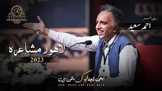 Ahmed Saeed Full Performance Funny Poetry In Abhi Kuch Log Baqi Hain Annual Mushaira 2023 