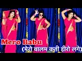 Download Lagu Mero Balam Kati Hero Lage  | Dance Video | मेरो बाबू Instagram Trending Song Suman Lata Prem 