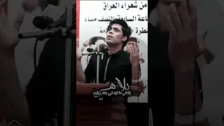 خلي لايك شبيك اياد عبد الله الاسدي جديد         دندنها