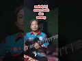 Download Lagu CONTOH MELODI TENGAH (kegagalan cinta)RHOMA IRAMA#instrumentguitar #covermelodidangdut #shorts