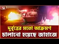 Download Lagu রাতের আঁধারে যেভাবে ইসরাইল হানা দিলো জাহাজে | Global Sumud Flotilla | Ekattor TV