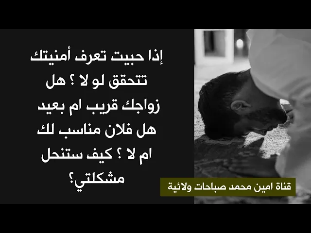 ⁣إذا حبيت تعرف أمنيتك تتحقق لو لا ؟ هل زواجك قريب ام بعيد هل فلان مناسب لك ام لا ؟ كيف ستنحل مشكلتي؟