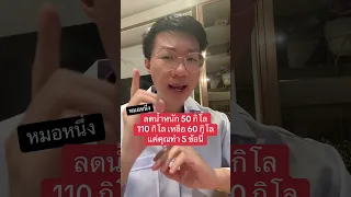  ทำไมการลดน้ำหนักจึงต้องทำตาม 5 ขั้นตอนพีระมิดความผอมอย่างครบถ้วน 