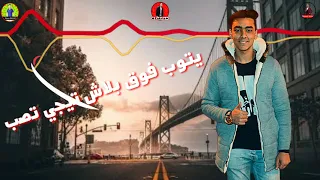 مهرجان مخي في عالم النسيان   غناء شواحه ابوكمال  بطوله أبطال القباري  يوسف علاء زكريا حمو حامد دندنها