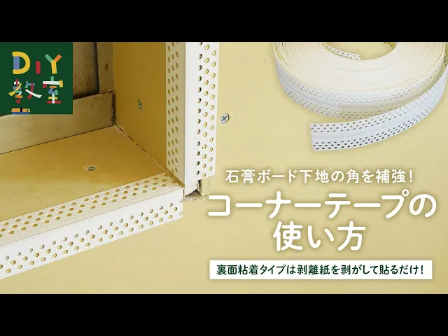 DX-PCNEO3P DXピタットコーナーNEO 形状記憶コーナーテープ 5箱 DX-PCNEO3P DXピタットコーナーNEO 形状記憶コーナーテープ 5箱