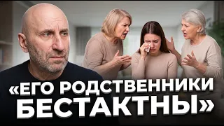 Его Родственники бестактны! | Дочь 8 лет смотрит запрещенку | Я перестала привлекать мужчин! | Сатья
