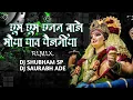 Download Lagu Chum Chum Chanana Baje - Tapori Mix - DJ Shubham SP \u0026 DJ Saurabh Ade