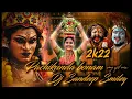 Download Lagu PACHIKUNDA BONAM DJ SANDEEP SMIKY DJ SONG REMIX RAJU