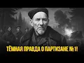Download Lagu Партизан №1 СССР — Сидор Ковпак. Герой или кровавый диктатор?