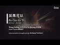 Download Lagu Wang Sulong 汪苏泷 \u0026 Xu Jiaying 徐佳莹 | Red Scarf 如果可以 | Ru Guo Ke Yi | Pinyin English \u0026 Bahasa