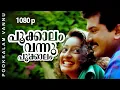 Download Lagu Pookkaalam Vannu Pookkalam | 1080p | God Father | Mukesh | Kanaka | Jagadish
