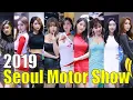 Lagu Seoul Motor Show 2019 서울모터쇼 레이싱모델 직캠 편집 Racing Model