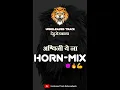 Download Lagu Ashivini Ye Naa Horn Mix | Soundcheck | #dj #highgain #soundtrack #soundcheck #competition