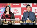 Download Lagu [interview] Lim Yoona(SNSD), Ahn Bohyun | Movie [Pretty Crazy] production report