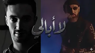                     لا أبالي              دندنها