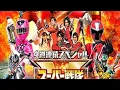 Download Lagu SUPER SENTAI SAIKYO BATTLE P1