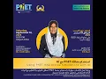 PhET Ai Using PhET Interactive Simulations with AI